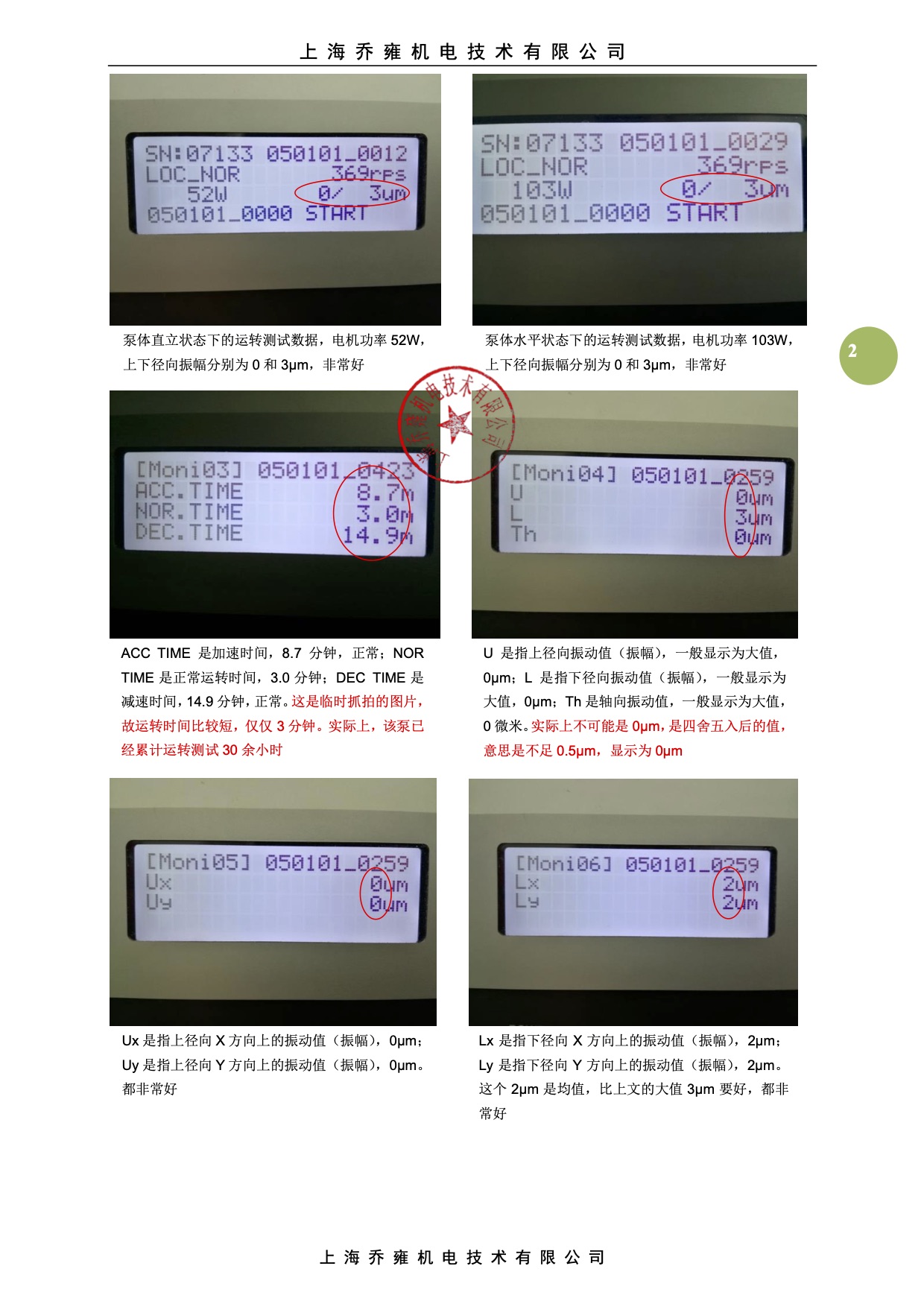 爱发科维修验收标准(图2)