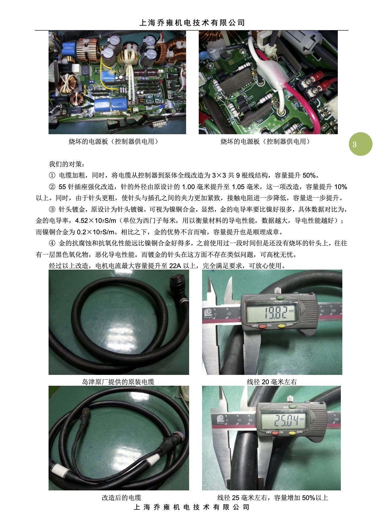 设计缺陷与免责(图3)